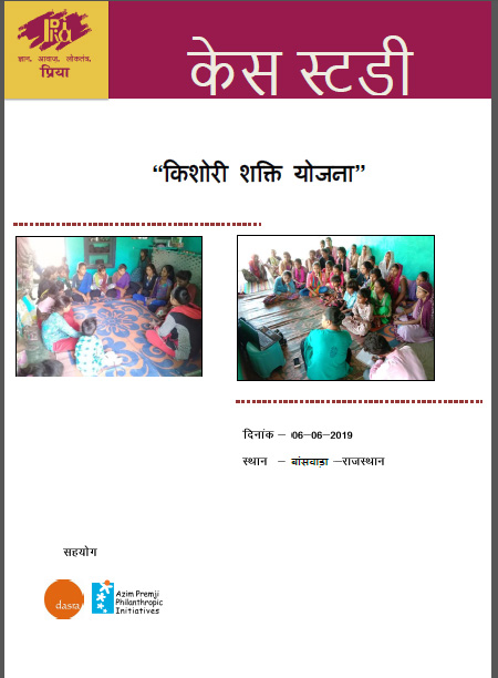 Kishori Sakti Yojana